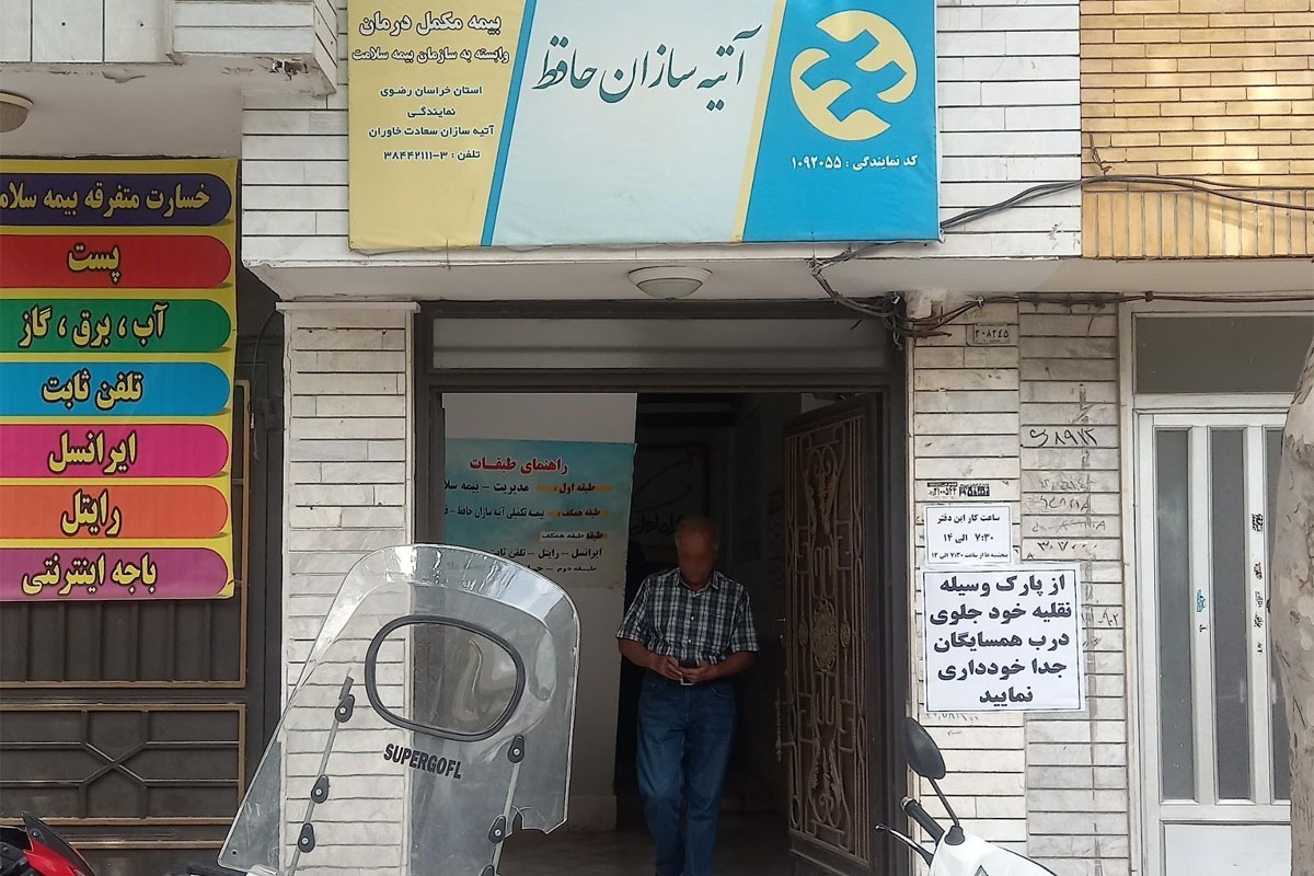 رئیس کانون بازنشستگان‌ خراسان‌رضوی: نرم‌افزاری برای بارگذاری مدارک درمان و حذف رفت‌وآمد وجود دارد؛ اما بازنشستگان از نحوه استفاده اطلاع ندارند.