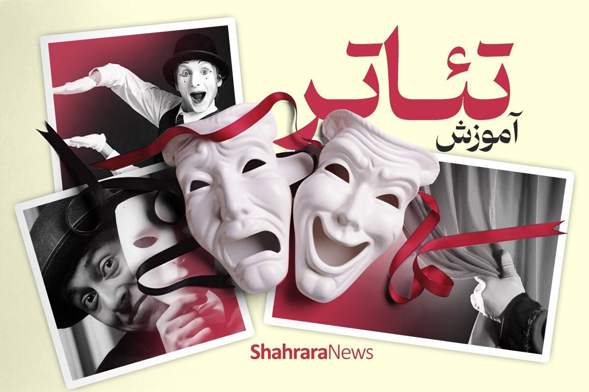 بسیاری از هنرمندان به کسب تجربه در گروه‌های تئاتر اکتفا می‌کنند و زحمت پیش‌رفتن در مسیر سخت آموزش‌های دانشگاهی را به خود نمی‌دهند.