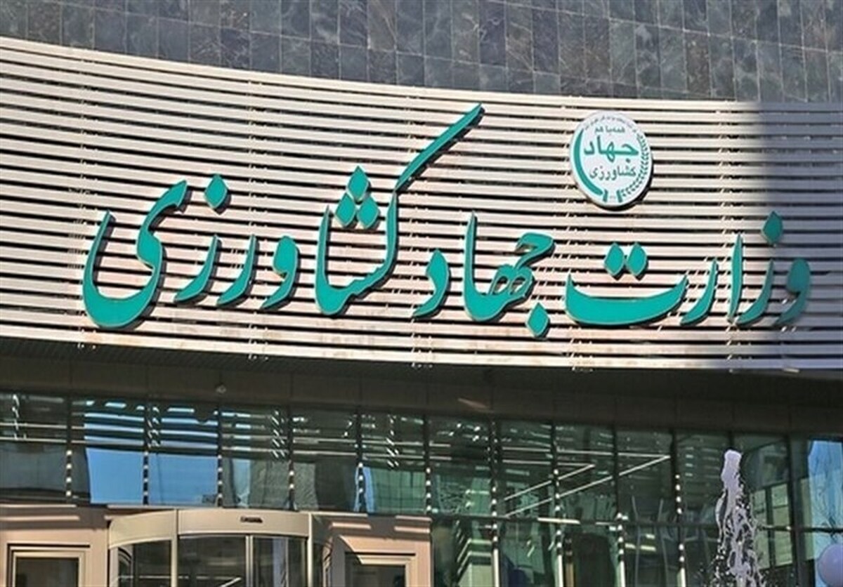 شنیده شد، به دستور یکی از مقامات ارشد دولت چهاردهم، حکم عزل سه مقام وزارت جهاد کشاورزی لغو شد و آنها به سر کار خود برگشتند.