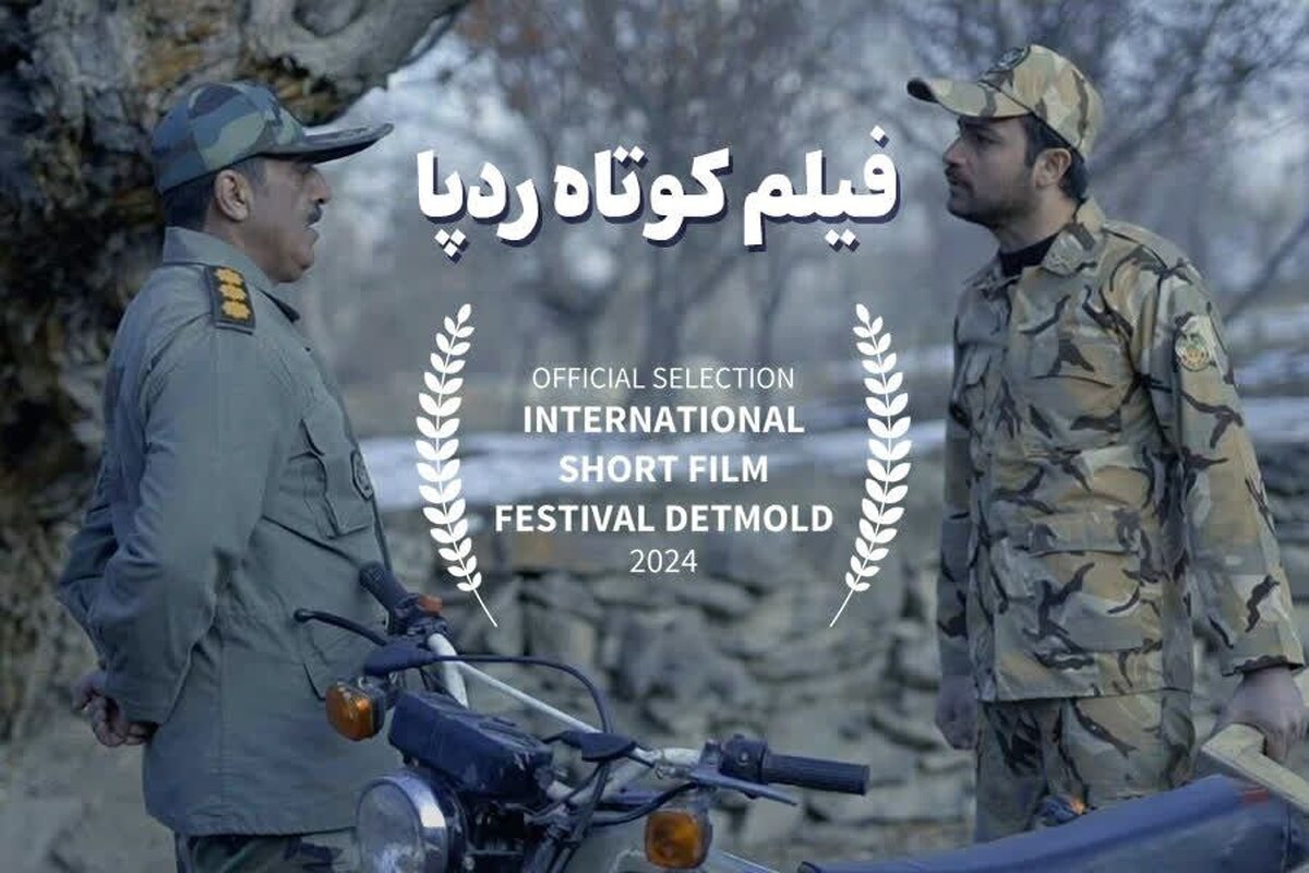 فیلم کوتاه «ردپا» به کارگردانی مصطفی اعلمی به بخش مسابقه جشنواره بین‌المللی فیلم کوتاه آلمان راه پیدا کرد.