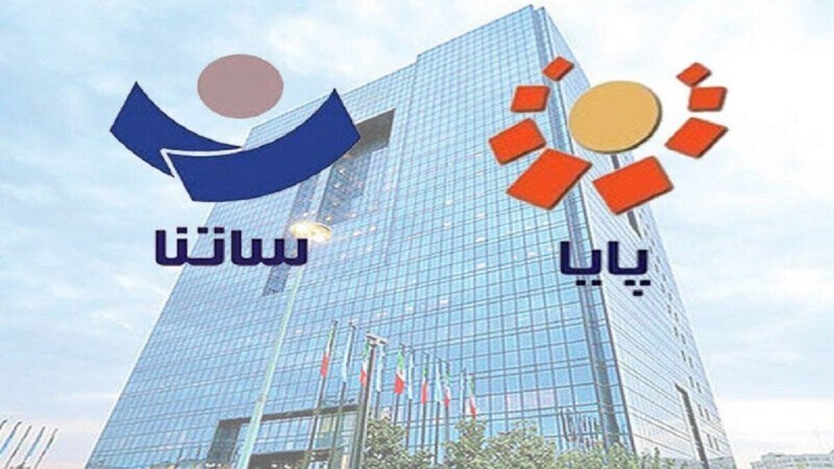 بانک مرکزی اعلام کرد: با وجود بانک در روز پنجشنبه چهارم مرداد ماه فعالیت سامانه‌های ساتنا، پایا و چکاوک برقرار است.