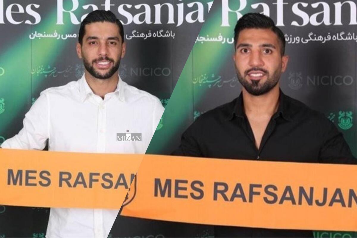 دو ستاره سابق استقلال و پرسپولیس با عقد قراردادی به تیم فوتبال مس رفسنجان پیوستند.