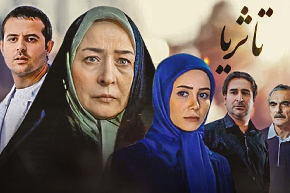 سریال «تا ثریا» که بیش از ۱۰ سال پیش است به کارگردانی سیروس مقدم ساخته شده، به تازگی روی آنتن شبکه آی فیلم می‌رود.