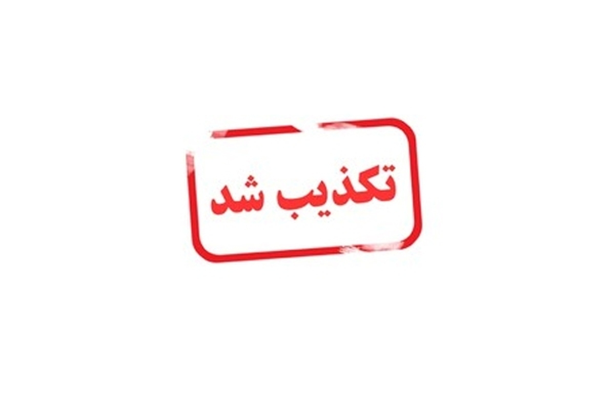 وزارت آموزش و پرورش در اطلاعیه‌ای اخبار منتشر شده در فضای مجازی مبنی بر تشکیل کمیته انتصابات و گمانه‌زنی در خصوص ترکیب اعضای آن را تکذیب کرد.
