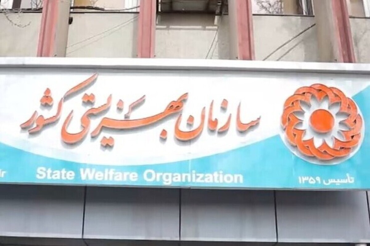 وزارت تعاون، کار و رفاه اجتماعی با صدور یک اطلاعیه، فراخوان انتخاب رئیس سازمان بهزیستی کشور را منتشر کرد.