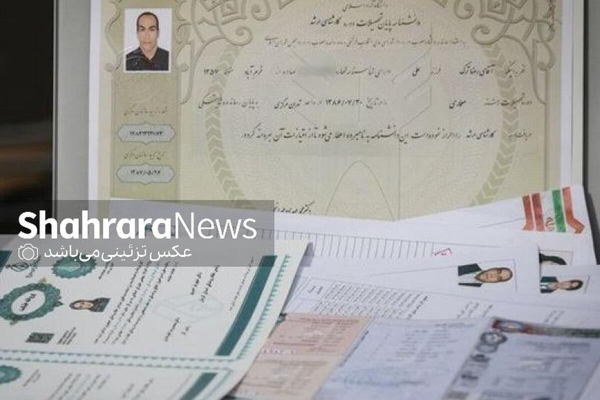 مدیر کل امور دانش آموختگان سازمان امور دانشجویان با بیان اینکه بیش از صد نفر از متقاضیان اخیر نمایندگی مجلس شورای اسلامی مدرک تحصیلی جعلی داشتند، گفت: در یک مورد نیز مشخص شد مدرک تحصیلی یک استاد دانشگاه پس از بازنشستگی جعلی است که تمامی این افراد مورد تعقیب قضایی قرار می گیرند.