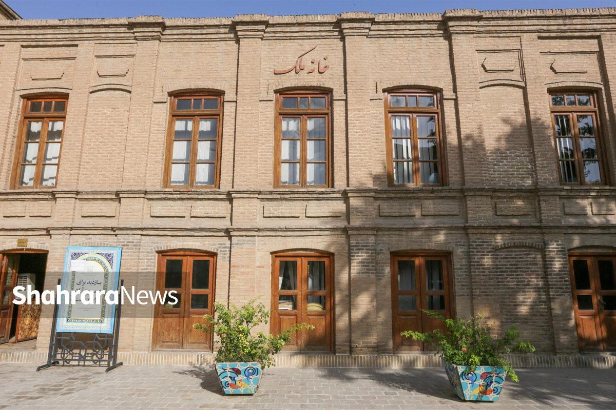 خانه تاریخی ملک در خیابان امام خمینی (ره) مشهد یادگار یکی از بزرگ‌ترین واقفان معاصر ایران است که از اواخر دوره قاجار، برجا مانده و ۱۸ شهریور سال ۱۳۷۷ در فهرست میراث ملی جا گرفته است.
