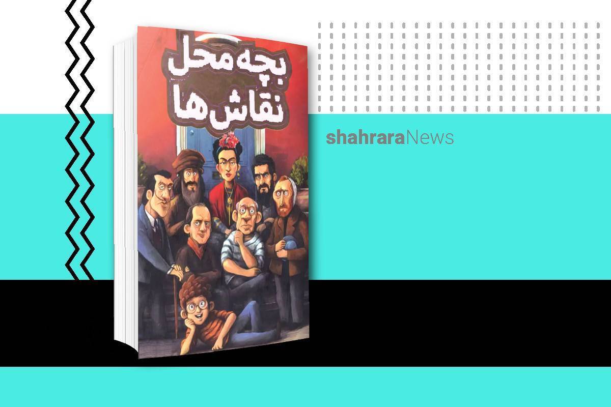 مهدیه به اتاق می‌آید. لباس‌های مدرسه هنوز تنش است. با صورت سرخ‌شده فریاد می‌زند: «سلام داداش!»