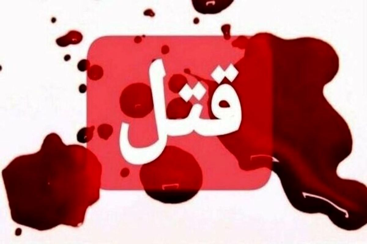 رئیس پلیس آگاهی تهران بزرگ از کشف راز قتل زنی ۶۰ ساله به دست همسرش خبر داد.