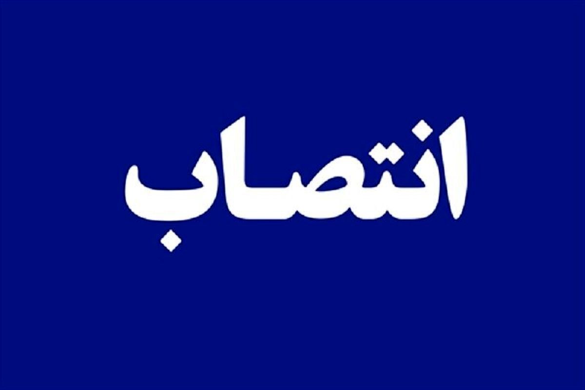 الیاس حضرتی، با صدور حکمی سرپرست امور اطلاع‌رسانی شورای اطلاع‌رسانی دولت را منصوب کرد.