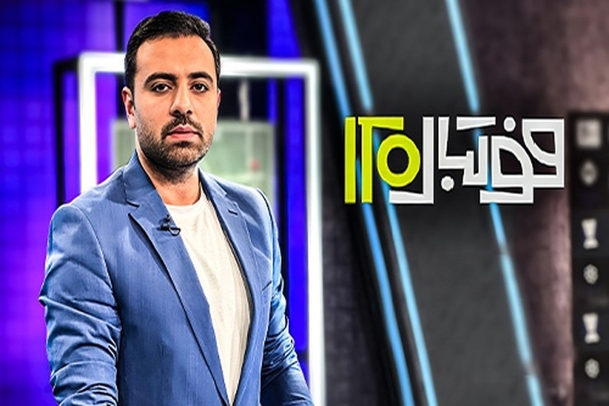 برنامه «فوتبال ۱۲۰»  روی آنتن شبکه ورزش می‌رود.