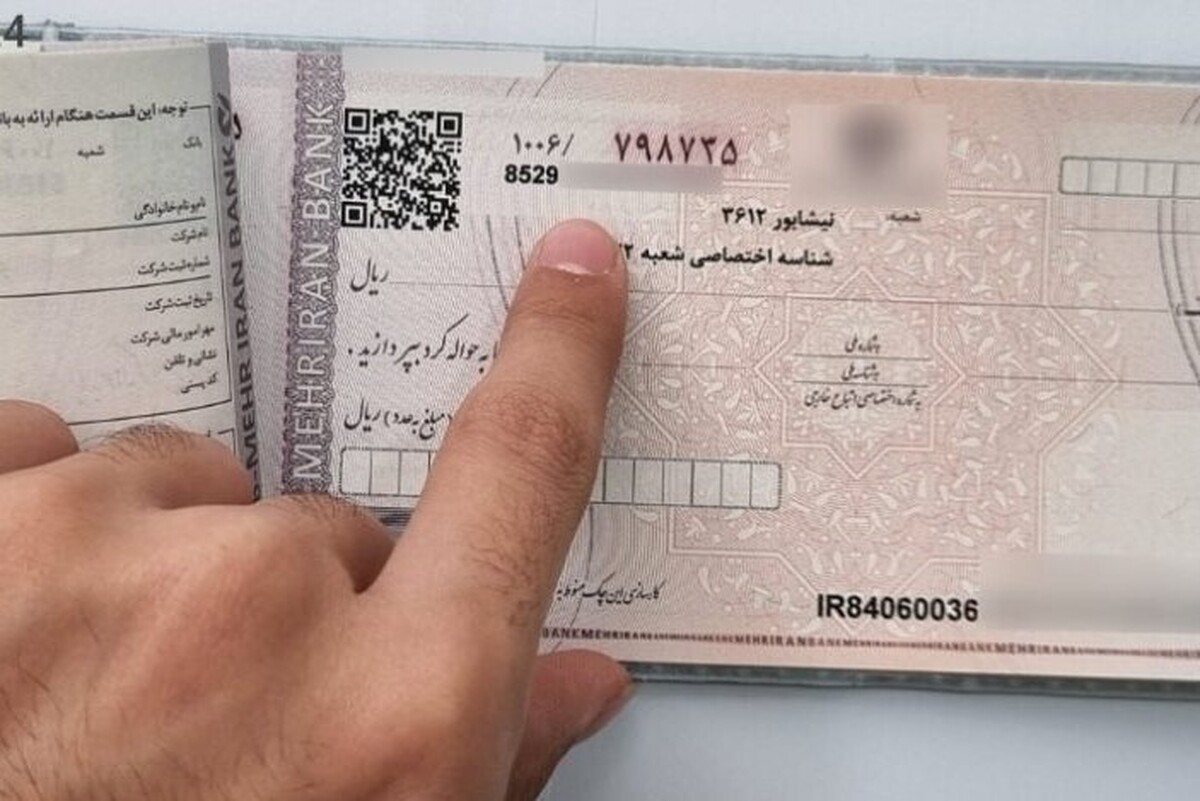 تعیین سقف اعتباری برای متقاضیان دسته چک، باز هم به تعویق افتاد.