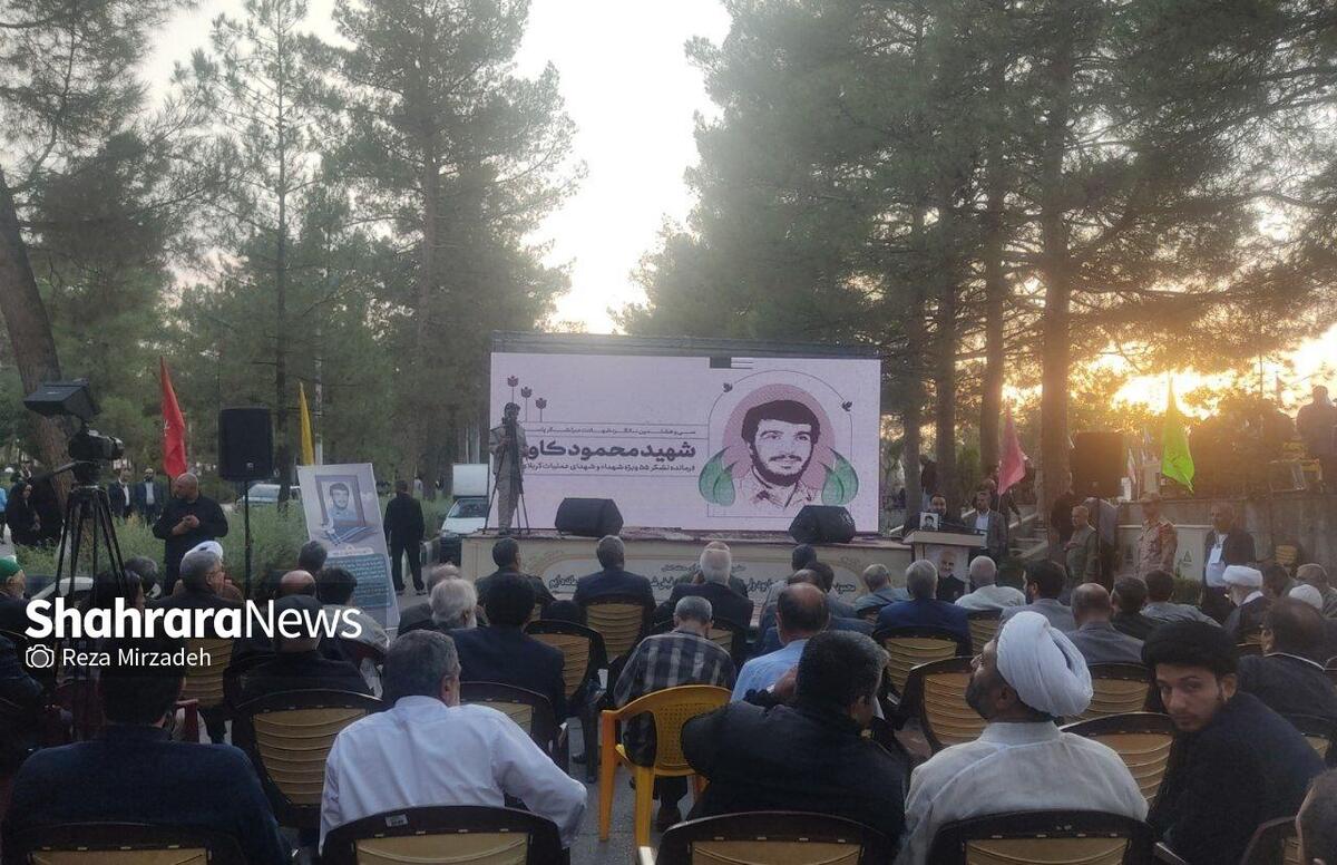 همزمان با هفته دفاع مقدس، مراسم بزرگداشت سی و هشتمین سالگرد شهادت شهید محمود کاوه و شهدای عملیات کربلای ۲ در مشهد برگزار شد.
