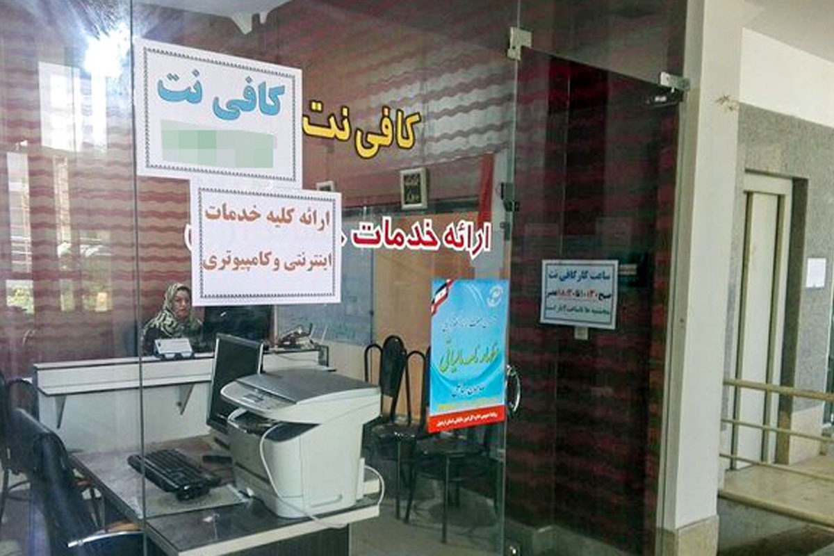 شهروندان از بی‌سروسامانی نرخ خدمات برخی کافی‌نت‌های سطح شهر مشهد گلایه‌مندند.