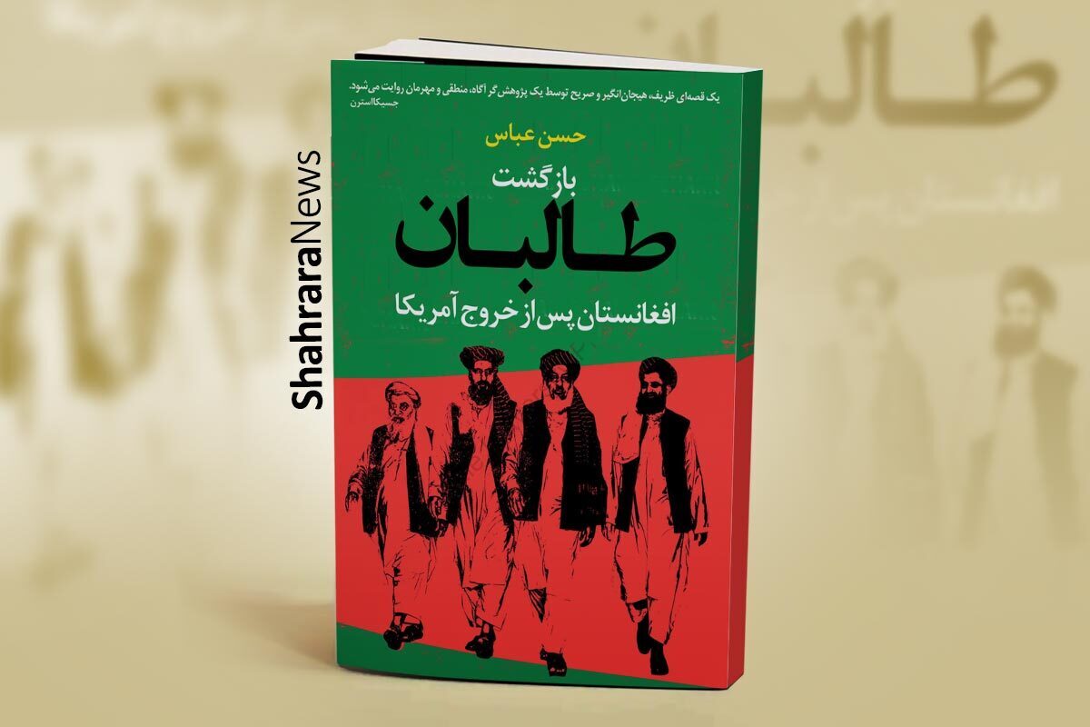 سمیه مروتی از چهره‌های دانشگاهی فعال در حوزه افغانستان است که به تازگی کتابی جدید درباره حاکمان کنونی افغانستان ترجمه کرده است.
