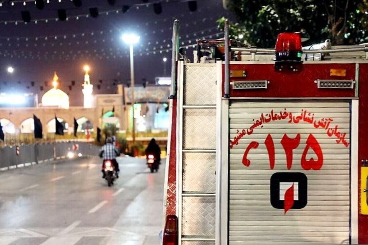 مسئول روابط عمومی آتش‌نشانی مشهد گفت: با توجه به اهمیت حجم زائران در مشهد در ایام پایانی ماه صفر، ۴۳۰ آتش‌نشان آماده باش ویژه هستند.