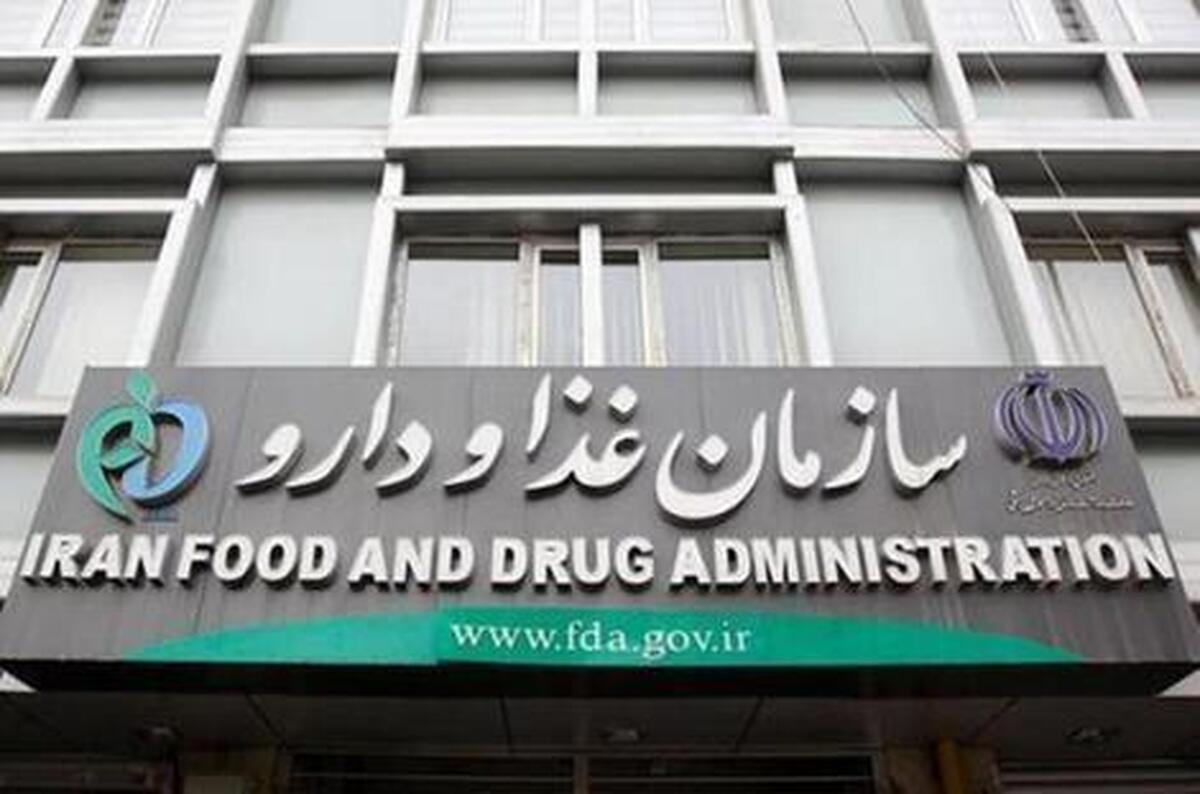 سازمان غذا و دارو اسامی انواع فرآورده‌های مراقبت از پوست غیرمجاز موجود در بازار مصرف را اعلام کرد.