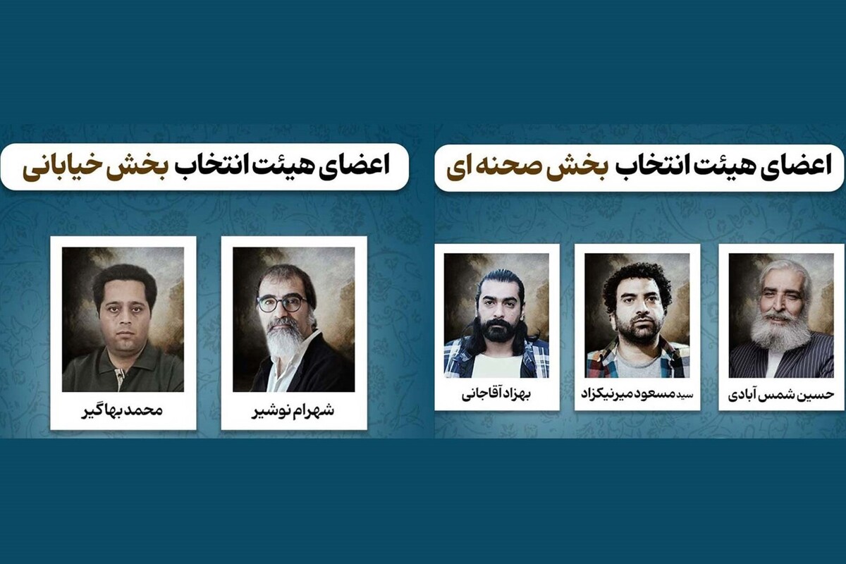 اعضای هیئت بازبینی آثار سی‌و‌چهارمین جشنواره تئاتر خراسان رضوی انتخاب شدند.