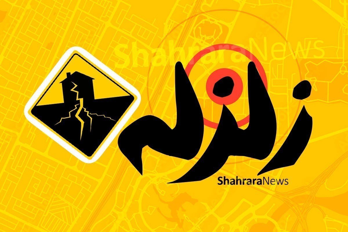 زلزله ۴ ریشتری بهاباد مقارن با ساعت ۱۱:۱۳ و در عمق ۱۱ کیلومتری زمین رخ داده است.