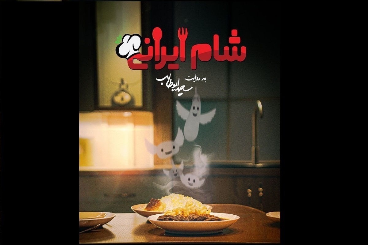 «شام ایرانی» به کارگردانی سعید ابوطالب به زودی در شبکه نمایش خانگی توزیع خواهد شد.