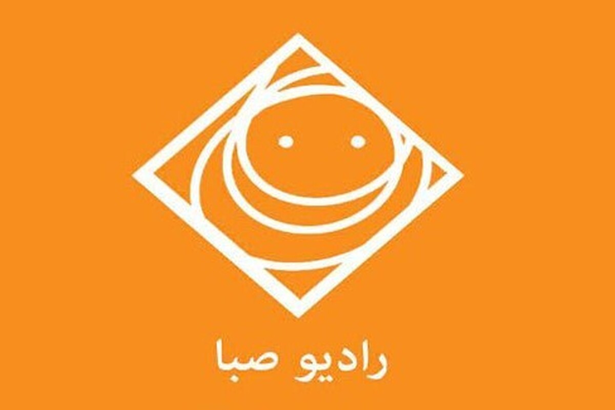 رادیو صبا روز جهانی پست را در برنامه‌های مختلف گرامی می‌دارد.