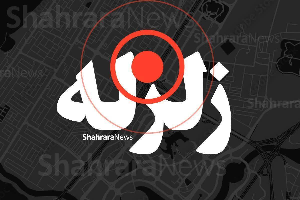 زمین لرزه ای نسبتا شدید، دقایقی قبل حوالی دانسفهان از توابع شهرستان بویین زهرا را لرزاند.