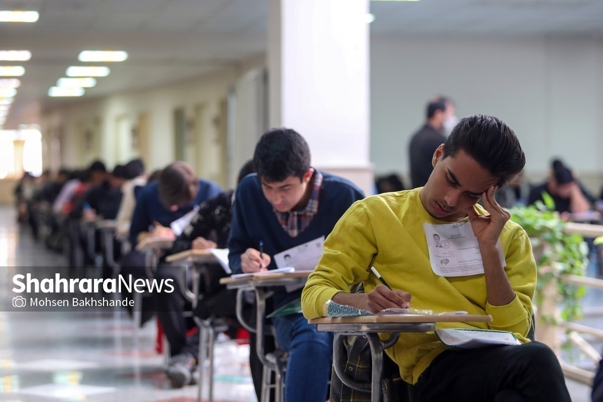 نتایج پذیرفته‌شدگان نهایی رشته‌های مختلف تحصیلی دانشگاه‌ها و موسسات آموزش عالی آزمون سراسری سال ۱۴۰۳، به زودی اعلام می‌شود.