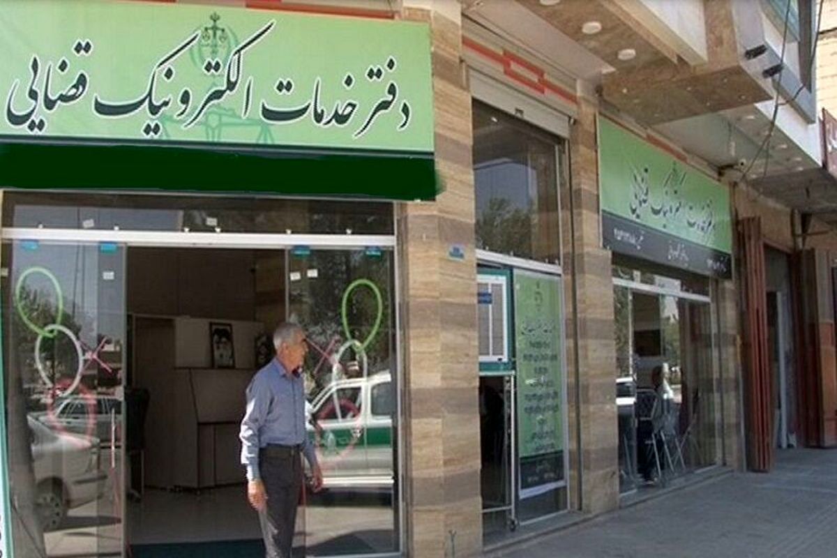 رئیس مرکز آمار و فناوری اطلاعات قوه‌قضائیه از رتبه‌بندی دفاتر خدمات الکترونیک قضایی براساس شاخص‌های تعریف‌شده خبر داد.