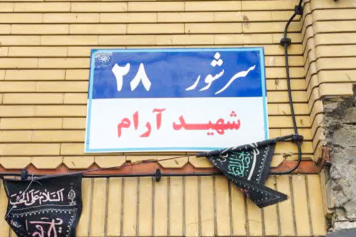 درباره آخرین فرعی محله «سرشور» که قدمتش به دوران تاج‌داری ناصرالدین‌شاه قاجار برمی‌گردد.