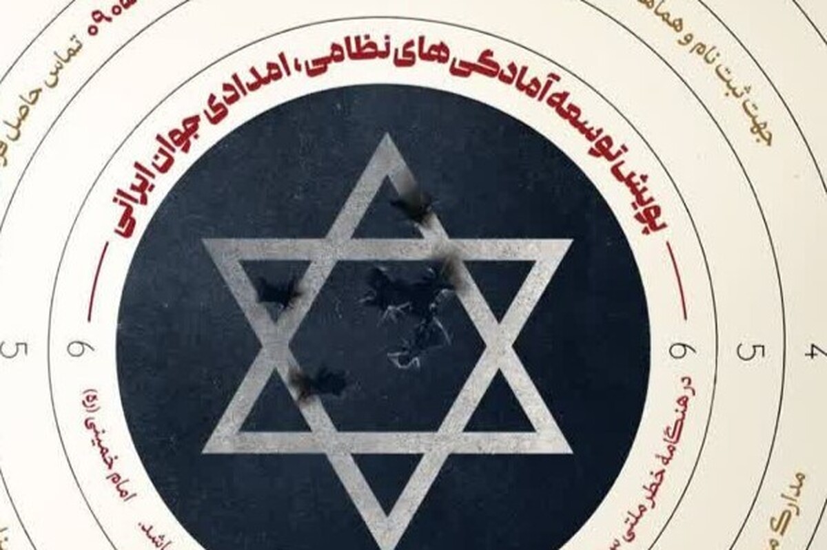 پویش «شهاب» قصد دارد در راستای افزایش آمادگی‌های نظامی-امدادی جوانان مشهدی، اقداماتی انجام دهد که در مرحله اول، هدف «آموزش نظامی» است.