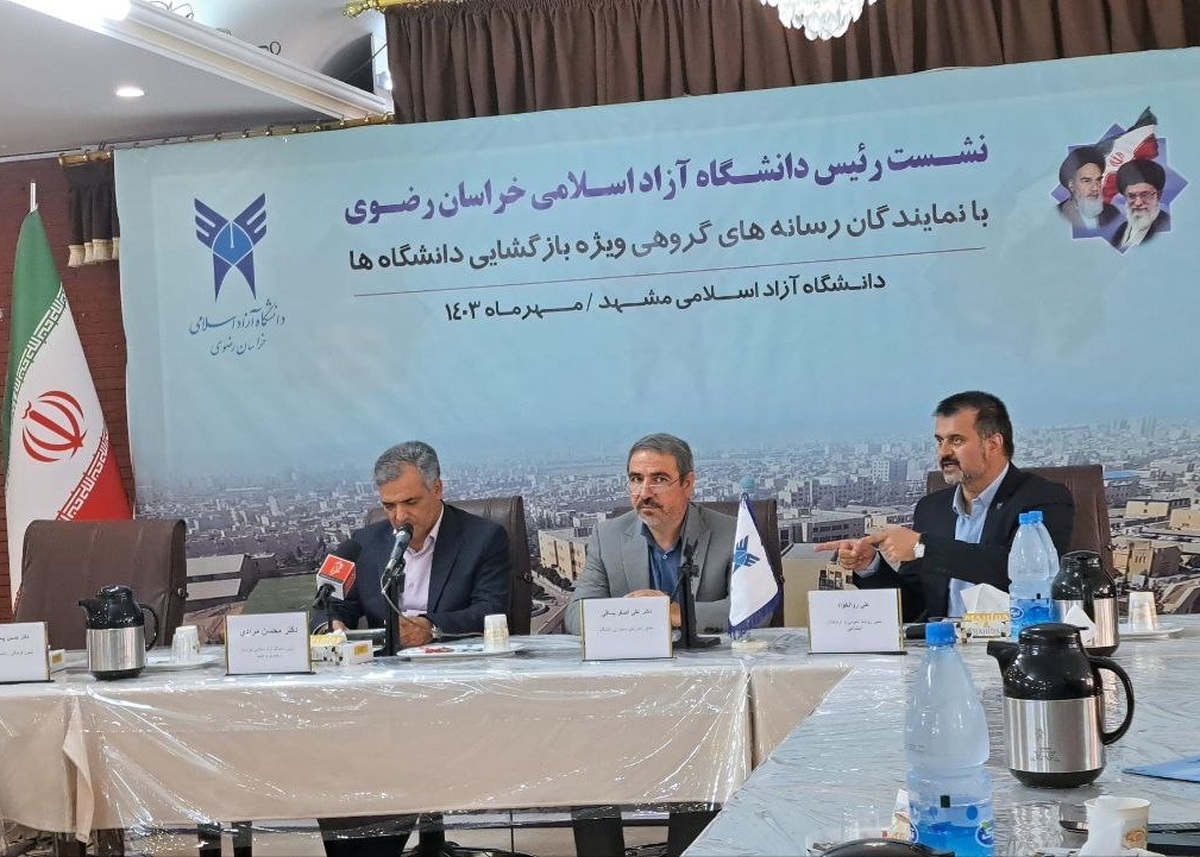 نشست خبری ویژه بازگشایی دانشگاه‌ها با حضور ریاست دانشگاه آزاد خراسان رضوی در جمع خبرنگاران امروز (سه‌شنبه، سوم مهر ۱۴۰۳) در مجتمع رفاهی‌فرهنگی دانشگاه آزاد برگزار شد.