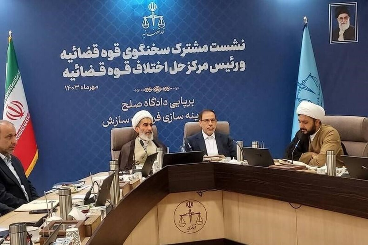 نشست خبری سخنگوی دستگاه قضا و رئیس مرکز حل اختلاف قوه قضاییه با حضور خبرنگاران در حال برگزاری است.