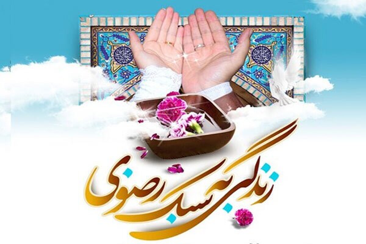 مدیر مرکز بانوان و امور خانواده بنیاد کرامت رضوی از برپایی دوره آموزشی زوجین طرح «زندگی به سبک رضوی» خبر داد.