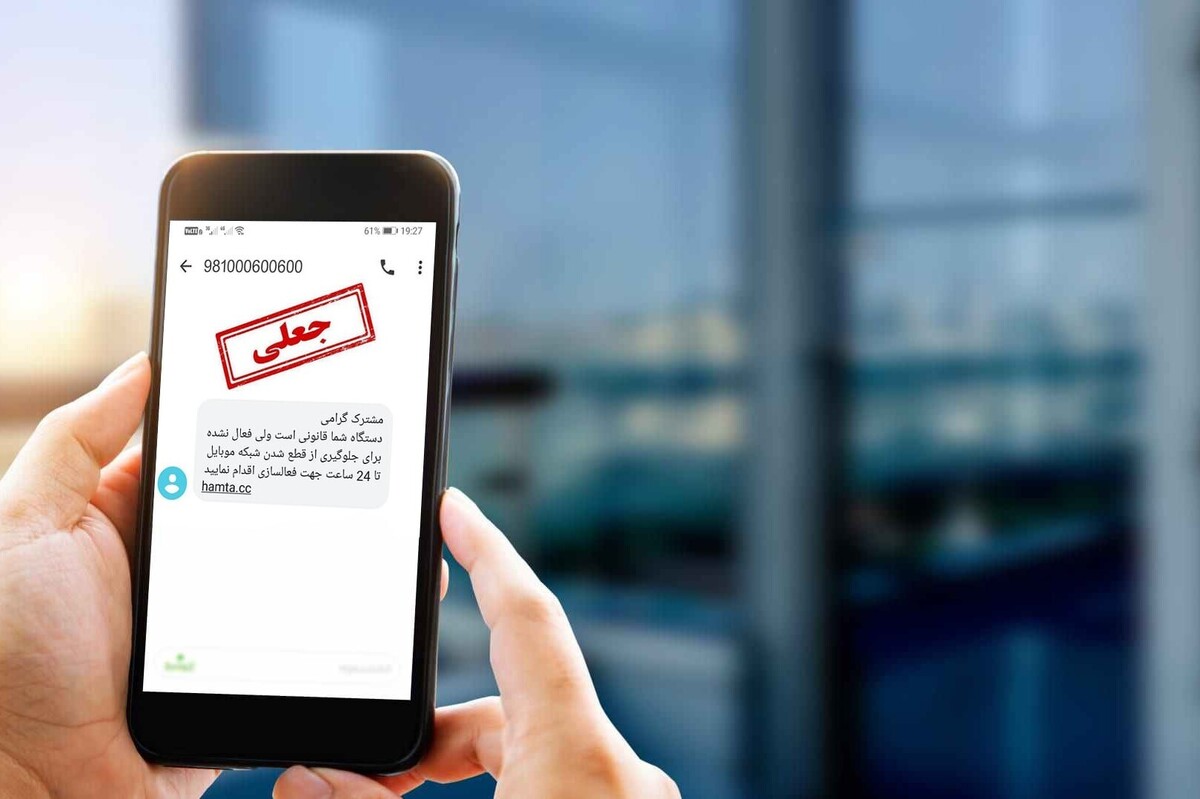 ارسال لینک از طریق پیامک در قالب واریز یارانه با شماره ناشناس خطر هک گوشی را به دنبال دارد.
