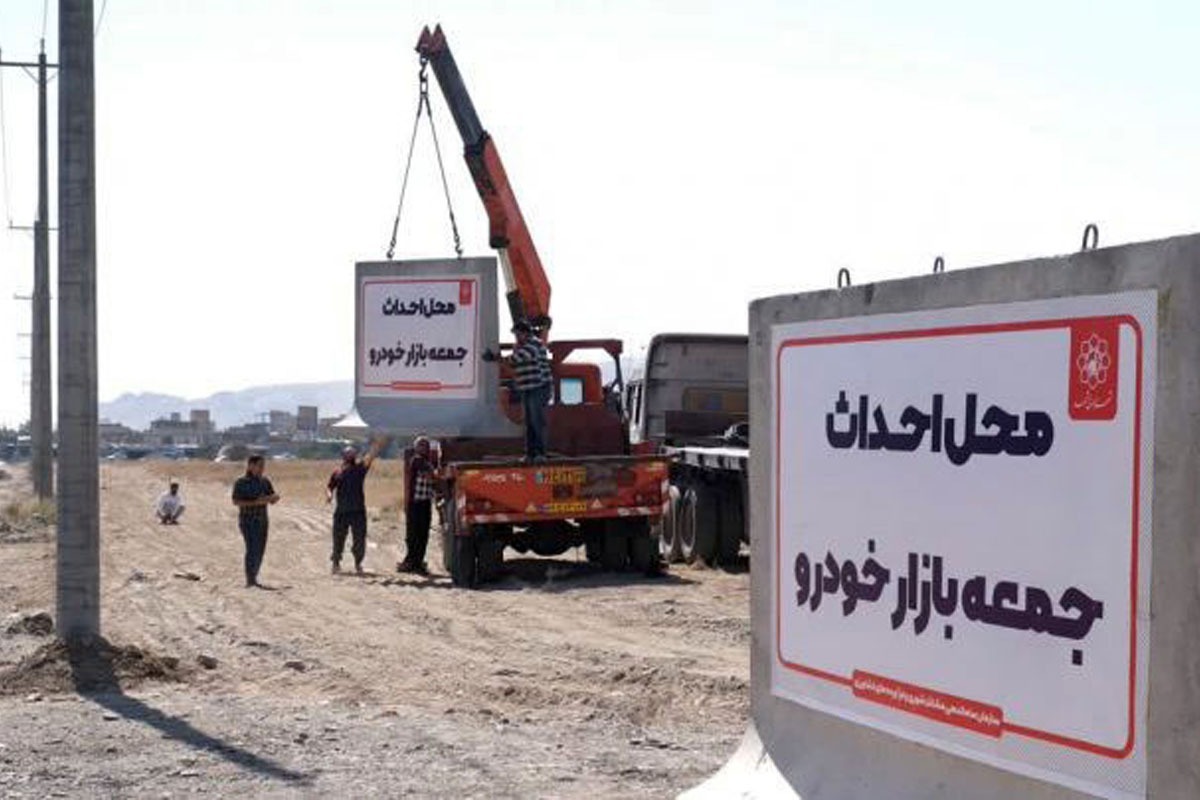 جمعه بازار خودروی مشهد به مساحت ۱۹ هکتار در اراضی قند شیرین ساخته می‌شود.