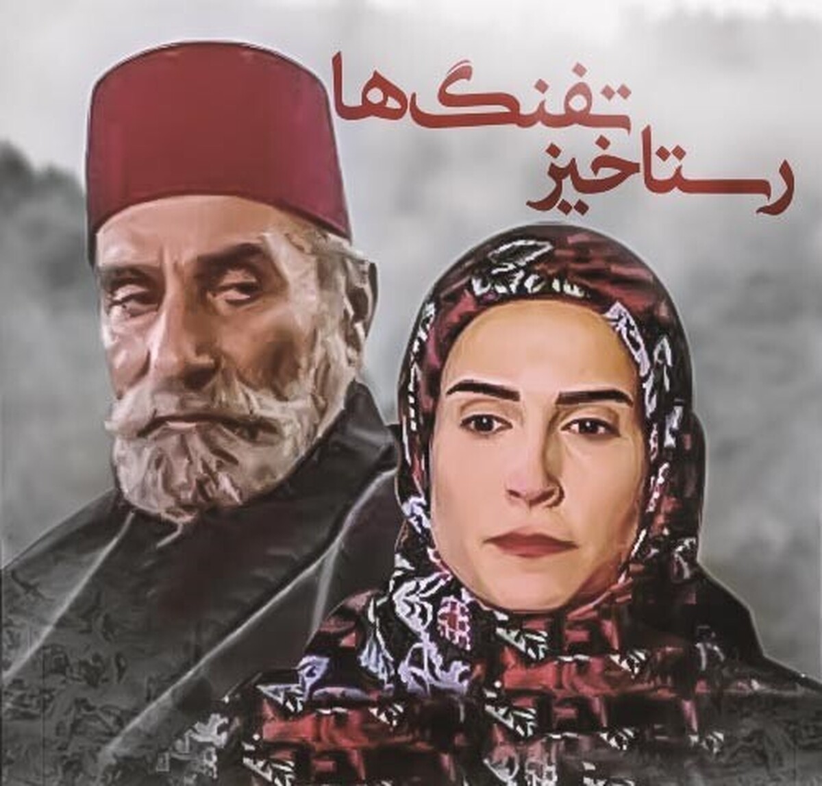 سریال «رستاخیز تفنگ‌ها» که محصول المنار لبنان است با موضوع مقاومت مردم سوریه و لبنان در دستور پخش تلویزیون قرار گرفت.