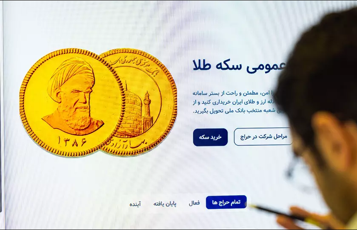 آن‌طورکه دولت اعلام کرده است با توجه به افزایش شدید قیمت طلا و سکه، حراج انواع سکه به منظور تأمین سکه مورد نیاز بازار و همچنین کنترل قیمت آن با حجم انبوه برگزار می‌شود؛ اما کارشناسان معتقدند برنده واقعی این حراجی‌ها، خود دولت است نه مردم.