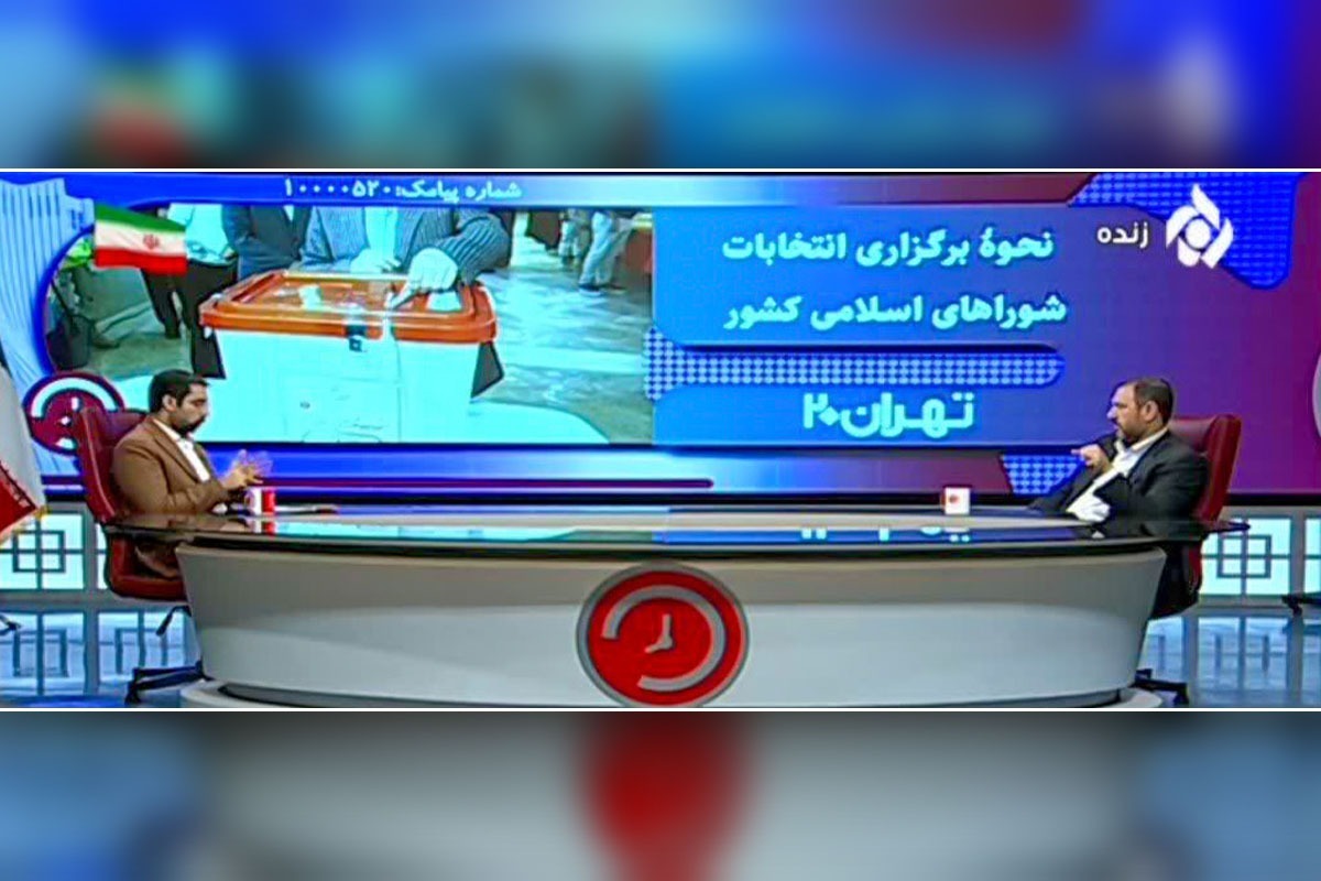 رئیس شورای عالی استان‌های کشور و سخنگوی شورای اسلامی شهر مشهد در برنامه تلویزیونی «تهران ۲۰» درباره طرح تمدید زمان شورای ششم تا انتخابات بعدی ریاست‌جمهوری به گفتگو پرداخت.
