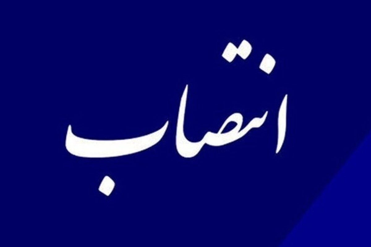 با حکم وزیر امور اقتصادی و دارایی، «کوثر یوسفی» به عنوان نخستین زن به سمت «رئیس هیئت نظارت بانک مرکزی» منصوب شد.