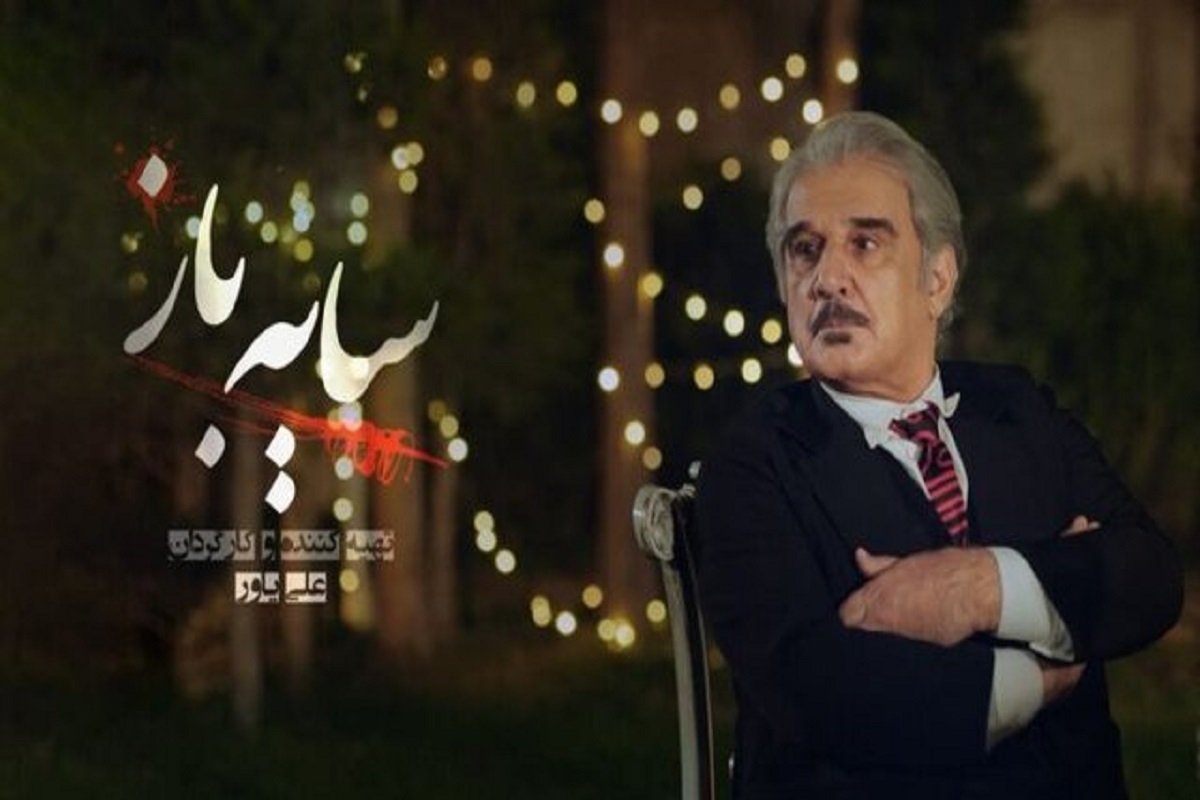 احتمال دارد مجموعه نمایش خانگی «سایه‌باز» از پلتفرم ویژه صداوسیما پخش شود.