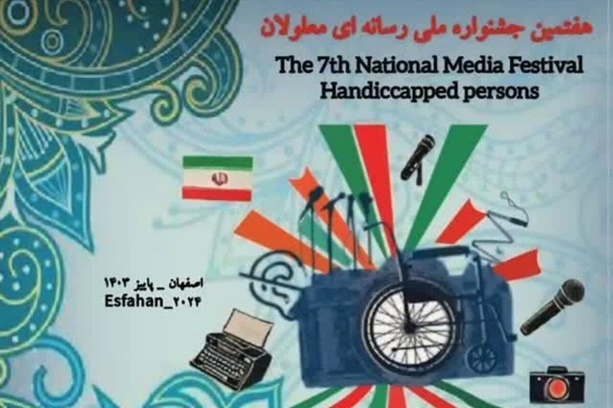 با برگزاری اختتامیه هفتمین دوره جشنواره ملی رسانه ای، خبرنگار شهرآرانیوز حائز عناوین برتر شد.