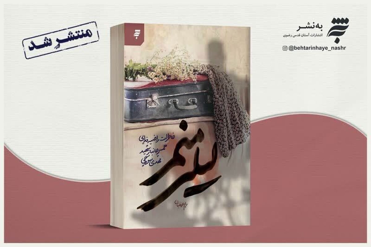 «لیلی منم» سرگذشت دختری از خطه مشهد است که در ۱۹ سالگی تصمیم می‌گیرد با یک جانباز ۷۰ درصدی ازدواج کند.