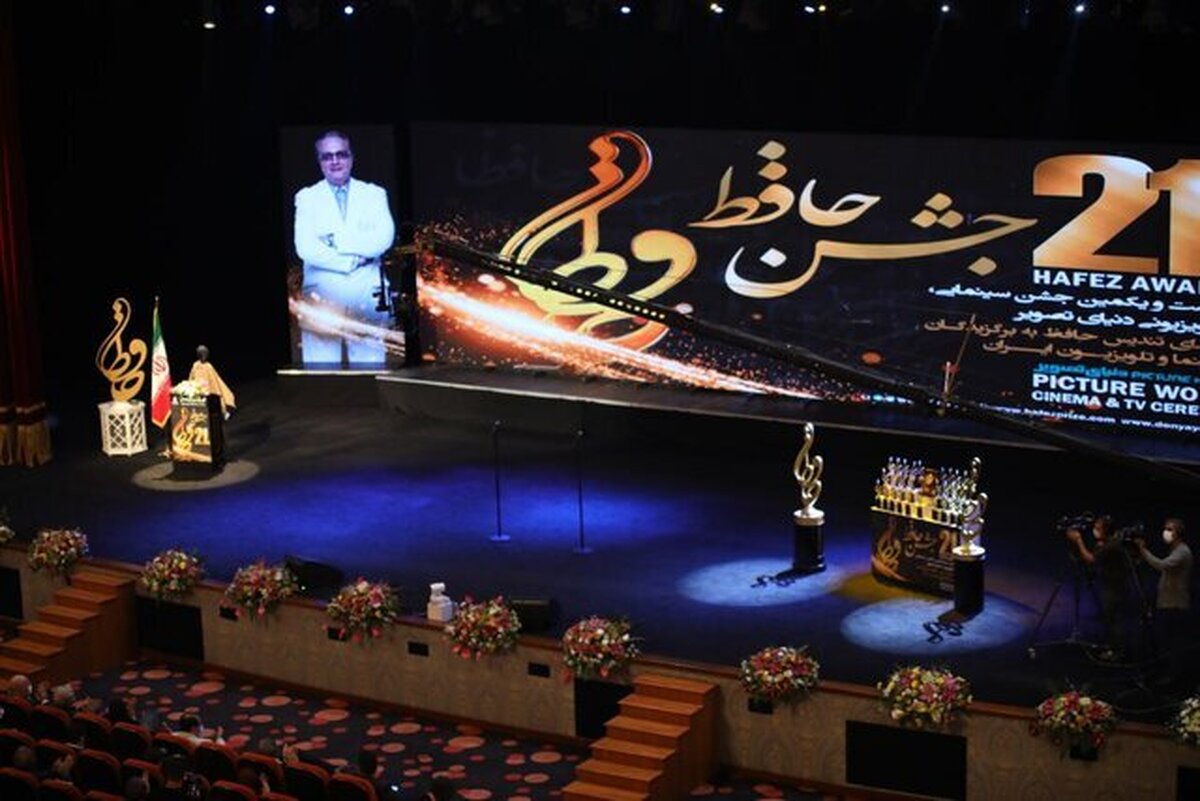 مراسم سینمایی و تلویزیونی «حافظ» آذرماه ۱۴۰۳ برگزار می‌شود.