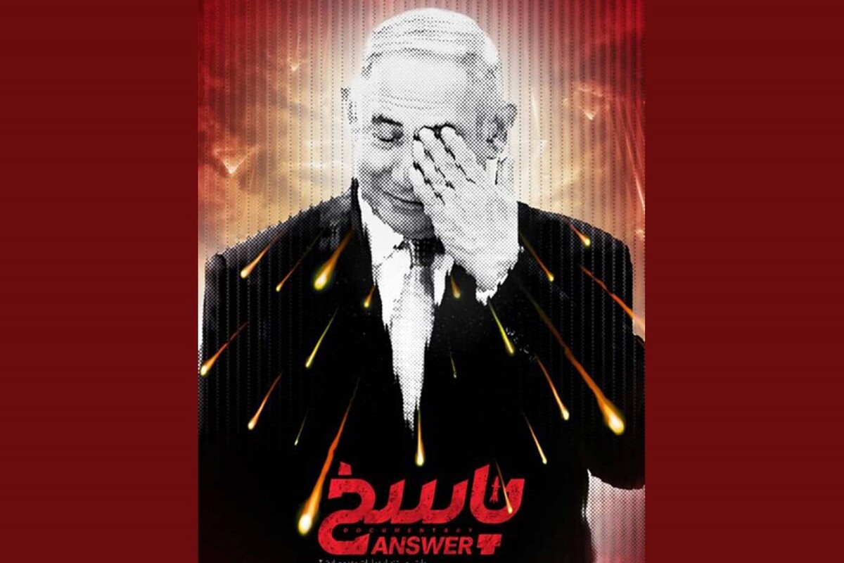 مستند «پاسخ» به کارگردانی وحید فراهانی از شبکه سه سیما پخش می‌شود.