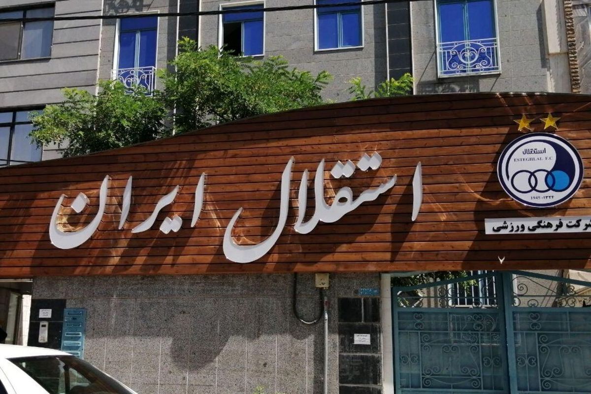 صورت‌های مالی باشگاه استقلال نشان می‌دهد که این باشگاه حدود ۷۰ میلیارد تومان از فیفا و AFC طلبکار است.