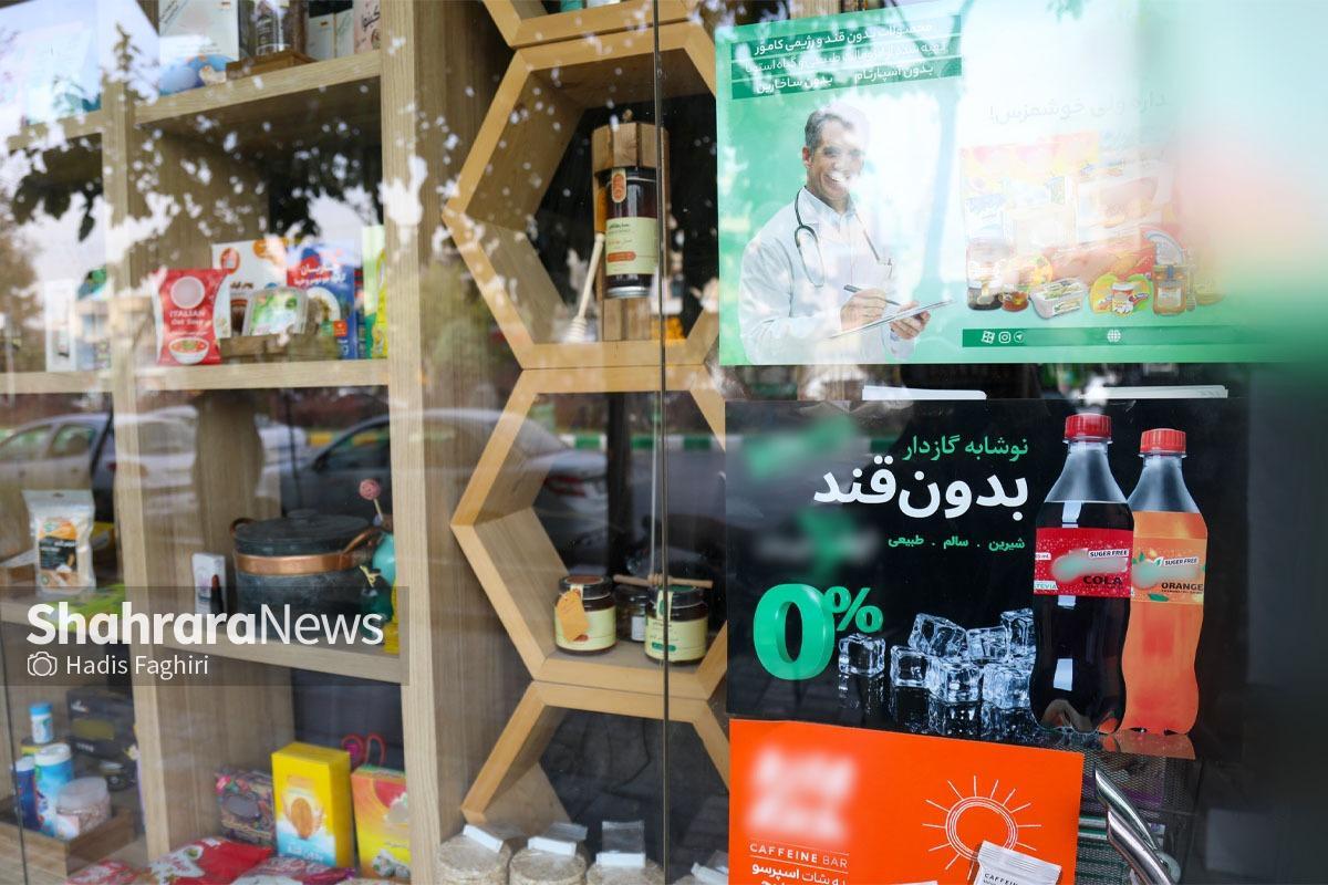 با یک جست وجوی ساده می‌توان فهمید که شیرین کننده‌های مصنوعی موجود در بازار، البته آن‌ها که استاندارد دارند و بدون عارضه اند، گران هستند و محصول تمام شده هم باید گران باشد.