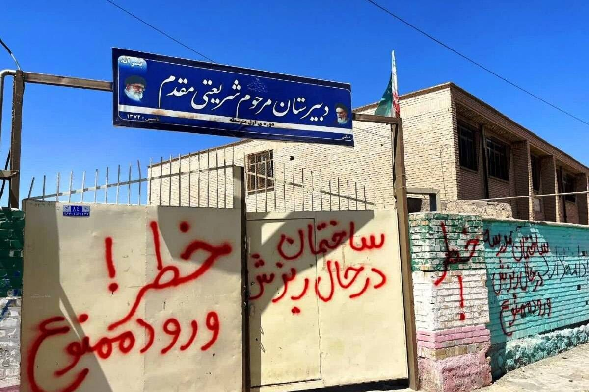 فرماندار کوهسرخ در خراسان رضوی گفت: با توجه به وقوع ۲ زمین لرزه در ۲۴ ساعت گذشته و ناایمن شدن شماری از مدارس شهر ریوش و مناطق روستایی شهرستان، فردا، شنبه ۲۶ آبان ماه همه مدارس کوهسرخ به صورت غیرحضوری برگزار خواهد شد.