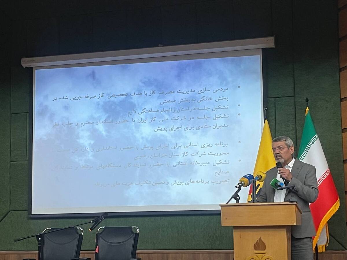 رئیس امور پژوهش و فناوری شرکت گاز استان خراسان رضوی گفت: طرح «همیار گاز» امروز (۳ آبان ۱۴۰۳) از مشهد آغاز می‌شود.