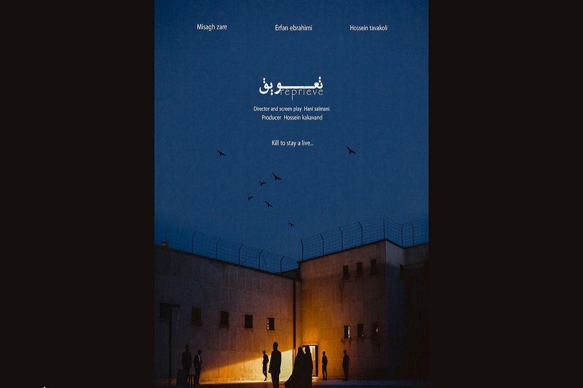فیلم داستانی «تعویق» در جشنواره بین‌المللی فیلم کینوپروبا رقابت می کند.