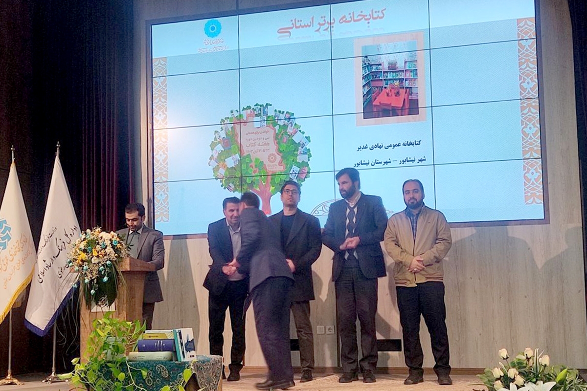 هم‌زمان با فرارسیدن هفته کتاب، مراسم گرامیداشت مقام «کتاب، کتابخوانی و کتابدار» با حضور جمعی از مسئولان و فعالان در حوزه کتاب و کتابخوانی در مشهد برگزار شد.